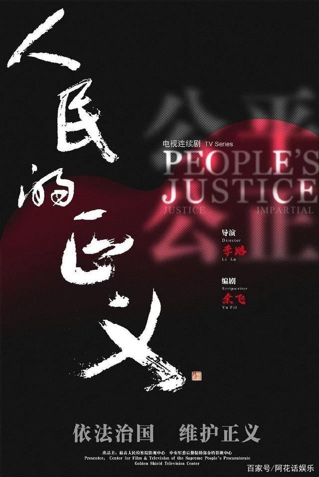 人民的正义百度云资源【高清】网盘分享插图3