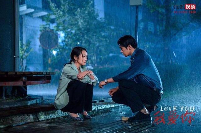 2021网剧《我爱你》免费完整在线观看（1~12集全更新）中文版完整完结播放插图1