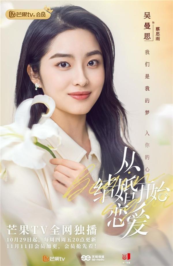 《从结婚开始恋爱》免费完整在线观看（1~35集全更新）中文版完整完结播放插图5