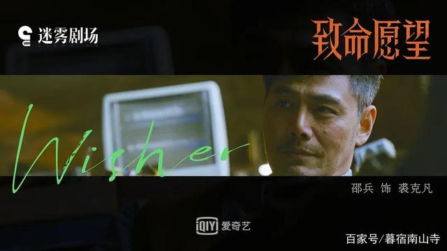 冯绍峰致命愿望百度云资源「bd1024p/1080p/全集观看插图5